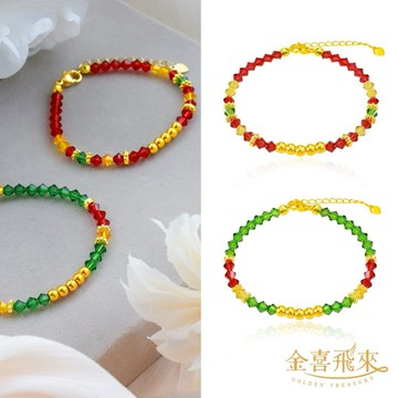 【金喜飛來】黃金手鍊金珠奧地利水晶多款選(0.05錢±0.01)【快速出貨】
