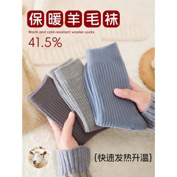 兒童秋冬美利奴羊毛襪蓄熱保暖男童女童襪子純色寶寶中筒襪不凍腳