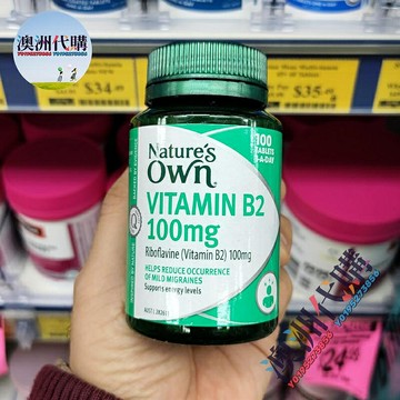 澳洲代購！原裝正品Nature's Own維他命B2 Vitamin B2 100mg 100粒