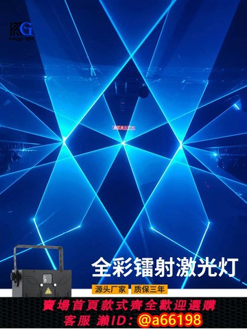 【台灣公司 可開發票】3W全彩動畫圖案鐳射激光燈 酒吧KTV氛圍聲控光束旋轉燈舞臺燈光秀