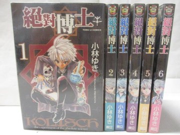 【書寶二手書T2／漫畫書_SXP】絕對博士_1-6集合售_小林