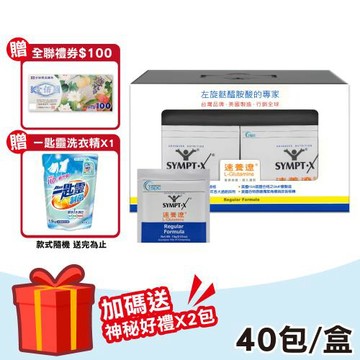 【SYMPT.X 速養遼】速養遼 40包/盒(速養療 L-Glutamine)