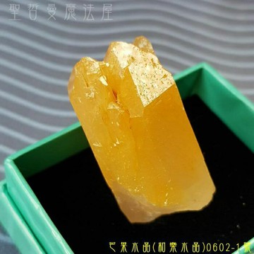 【土桑展精選寶物】芒果水晶(和樂水晶/Mango Quartz)0602-1號 ~哥倫比亞Boyaca礦區