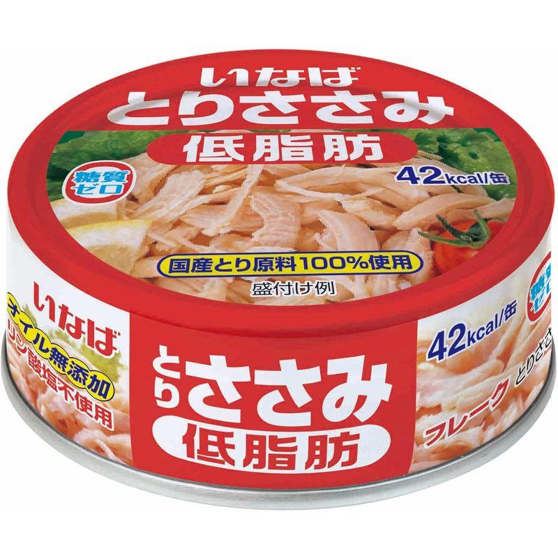 いなば 国産とりささみフレーク低脂肪 70g×24缶