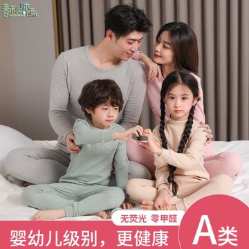 兒童純棉親子內衣套裝 男童女童男士女士打底秋衣秋褲家居服秋冬