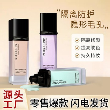 爆款🔥免運瀾笛若慕恆顔水潤遮瑕隔離霜水潤保濕自然遮瑕柔滑隔離霜