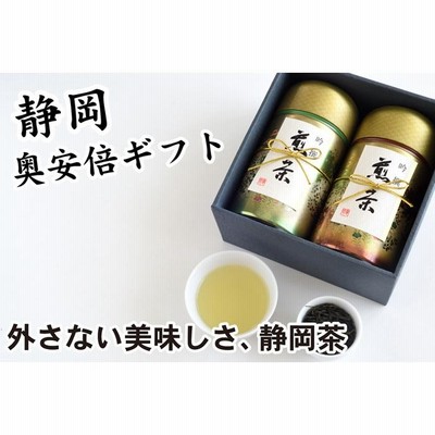 お茶 緑茶 プレゼント 送料無料 産直ギフト奥安倍 125g×2本 贈答用 お祝い返し 内祝い ギフトに お茶の葉桐 煎茶 静岡のお茶屋 産直ギフト