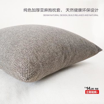 純色抱枕套棉麻沙發套靠枕套加厚亞麻可簡約現代汽車靠墊政飾