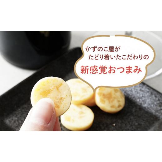 ふるさと納税 北海道 留萌市 井原水産 カズチー （7粒入）  5パック