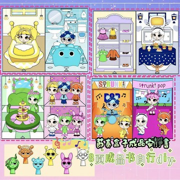 ✨台灣出貨 節奏盒子安江話術 節奏盒子換裝安靜書 節奏盒子 安靜書 diy手工玩具 趣味成品換裝安靜書 diy資料包