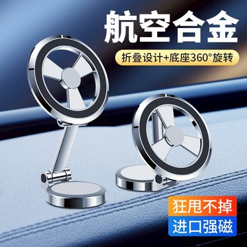 車載支架 磁吸款 圓形卡扣式支撐手機架 手機磁吸支架 多功能 出風口支架 金屬磁吸支架 車用支架 隱形支架 車載磁吸支架