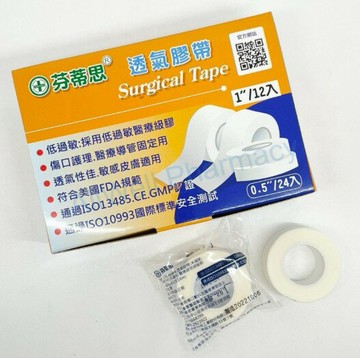 【芬蒂思】 醫療級 白色(1吋/半吋)  透氣膠帶 獨立包裝 通氣膠帶 醫用膠帶