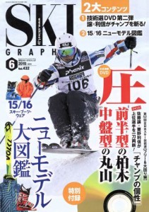  ＳＫＩ　ＧＲＡＰＨＩＣ(２０１５年６月号) 月刊誌／芸文社