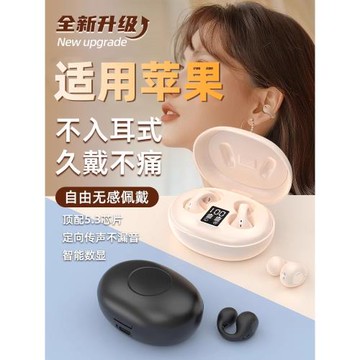 適用蘋果藍牙耳機2025新款適用16promax15無線14不入耳13/12plus