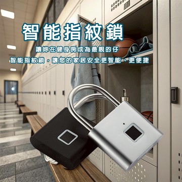 智能指紋鎖 免運 現貨 指紋鎖 無鑰匙開門 家用指紋鎖 鎖頭 電子門鎖 安全指紋鎖 USB指紋鎖 碳鋼指紋鎖 智能門鎖
