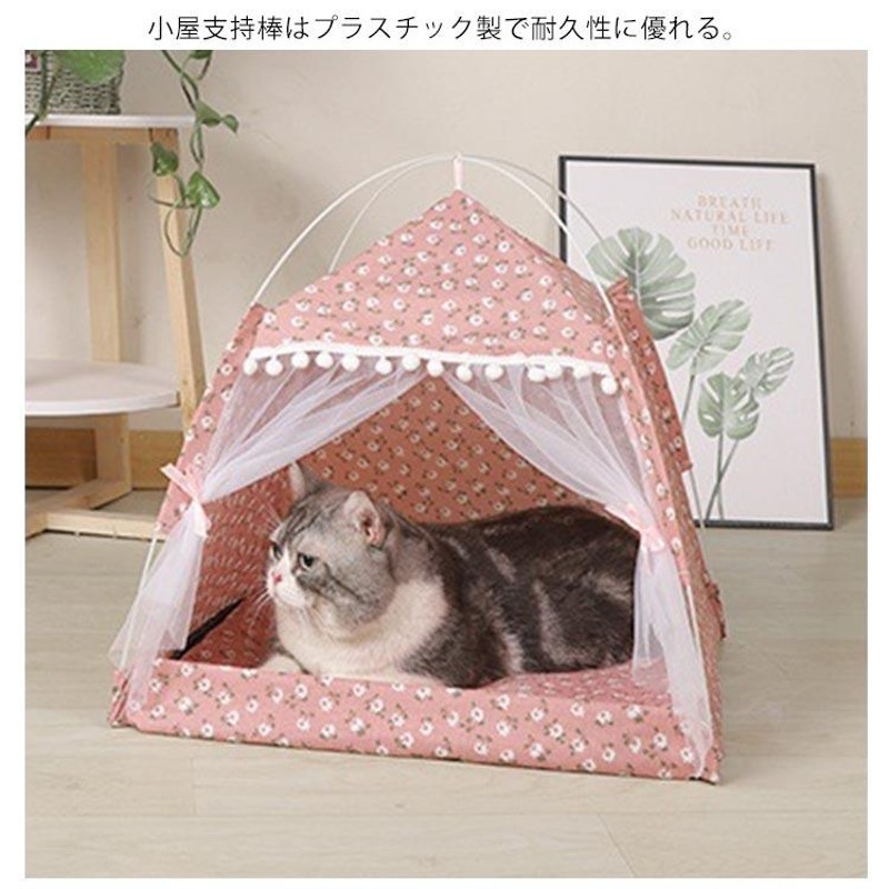 ペットテント ベッド 寝具 マット テント ドーム型 キャットハウス