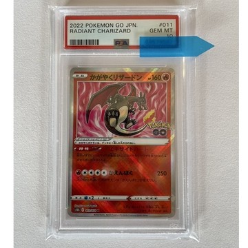 psa10 (日版)(鑑定卡) 011/071 K Pokemon GO ptcg  寶可夢卡牌 光輝噴火龍