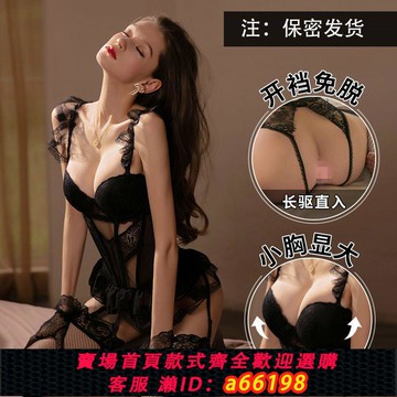 【台灣公司 可開發票】聚攏馬甲 性感吊帶蕾絲qq私房情緒內衣女性惑火辣絲襪套裝