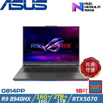 (規格升級)ASUS ROG Strix 18吋筆電 R9 8940HX/32G/3TB/RTX5070/G814PP-0064C8940HX-NBL