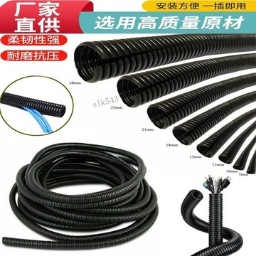 購滿199出貨⚡可開發票⚡PE黑色波紋管 軟管 穿線管 電線電工護套管 塑料閉口 可開口螺紋管