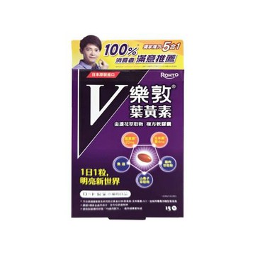 樂敦Rohto V金盞花萃取物葉黃素複方軟膠囊（15入/盒）