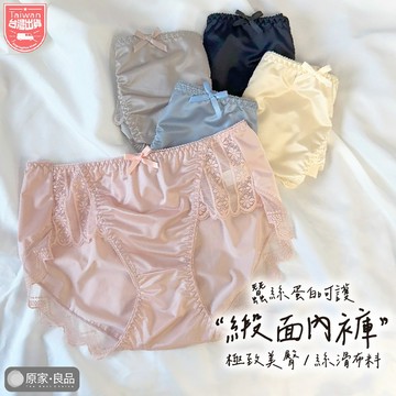 【蕾絲點綴🌷魅力加倍】緞面內褲 蕾絲內褲 冰絲內褲 中腰內褲 大尺碼內褲 透氣內褲 性感內褲 涼感內褲 內褲女生 女內褲
