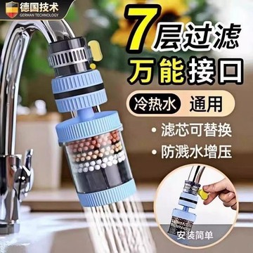 ✅【臺灣出貨】水龍頭過濾器萬能接口淨水過濾器通用可旋轉防濺花灑萬向增壓