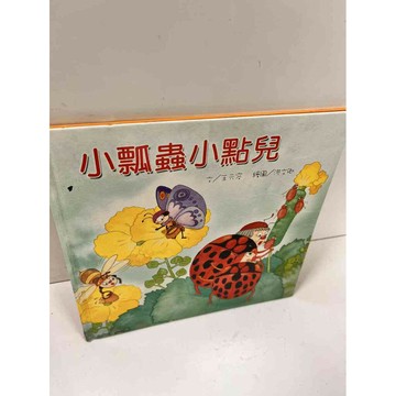 【雷根360免運】【送贈品】小瓢蟲小點兒 #7成新 #七成新【P-N1454】