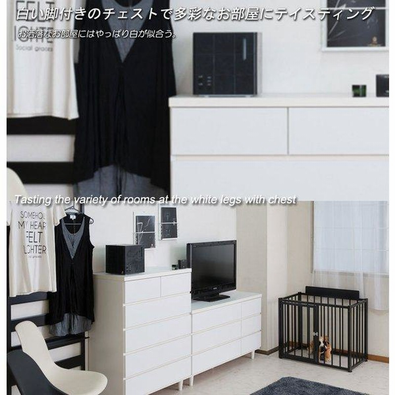 チェスト ハイチェスト 完成品 幅80 120 ローチェスト 白 タンス