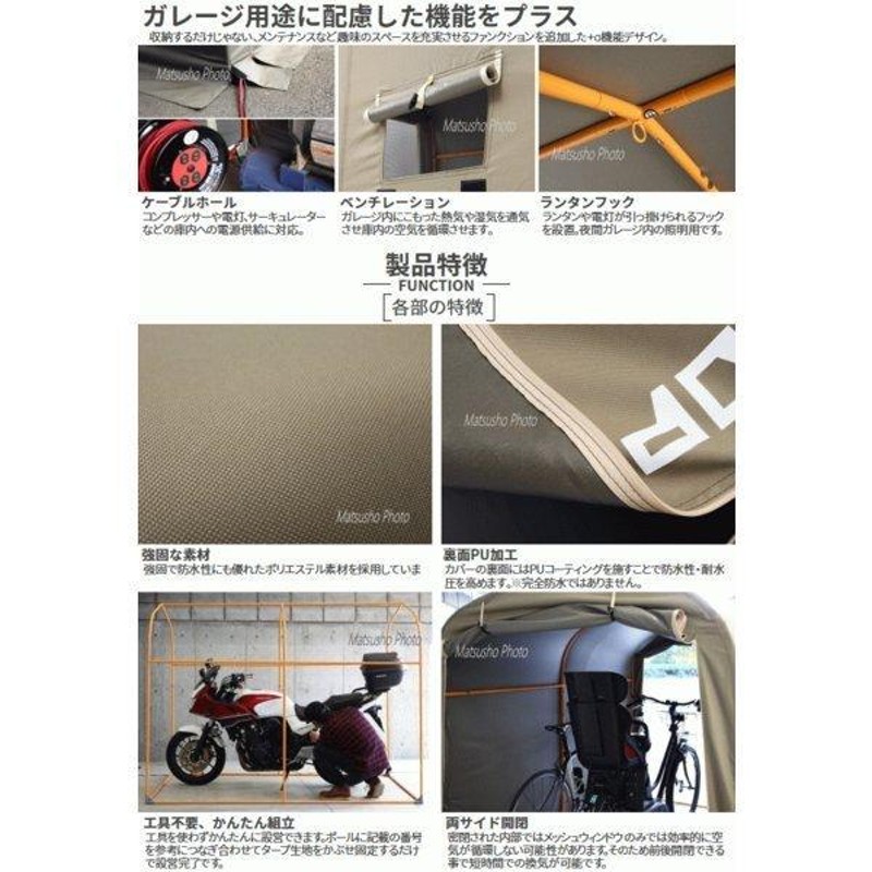 バイクガレージ 簡易型ガレージ メーカー直送 ドッペルギャンガー