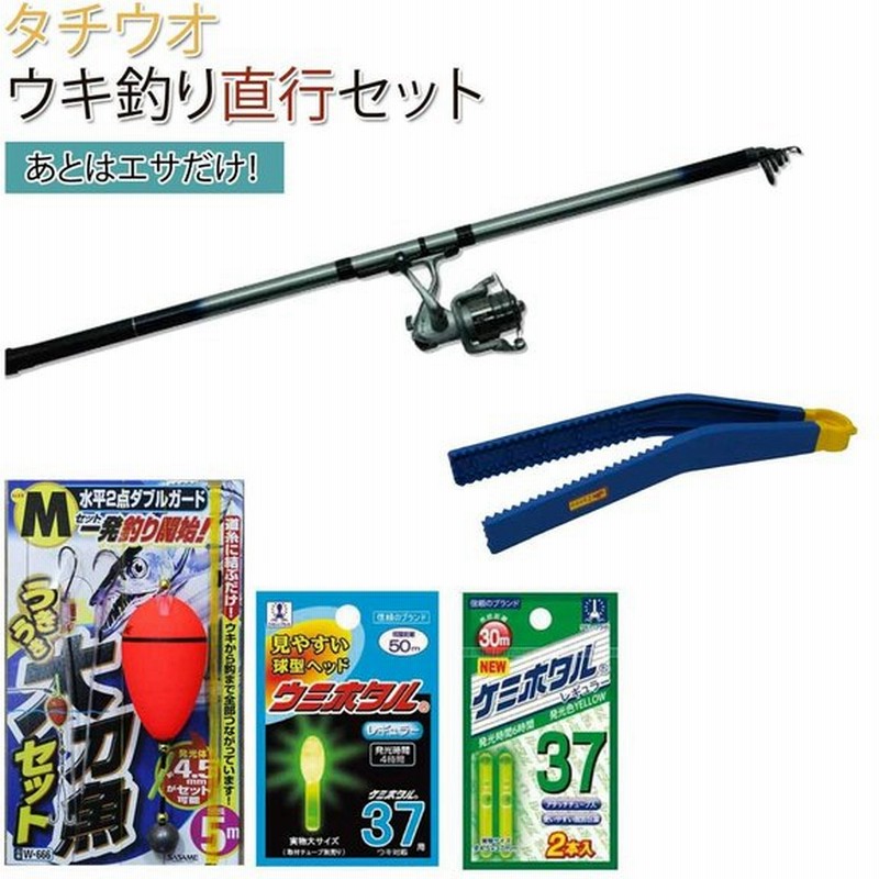 太刀魚タチウオウキ釣り直行セット Realcasterset360 太刀魚ウキ仕掛けセット つかめるねんsp Zp 037 オリジナル初心者入門セット 通販 Lineポイント最大0 5 Get Lineショッピング