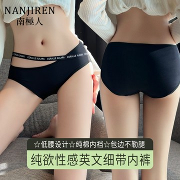 【台灣出貨！免運】冰絲內褲 女生内裤 純欲性感學生内裤 少女辣妹内裤 純棉襠低腰三角褲 英文字母內褲