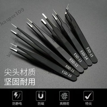 『手工鑷子』 高精密小鑷子防靜電不鏽鋼尖頭彎頭燕窩挑毛工具縫紉機維修夾鑷子桃園出貨🎉
