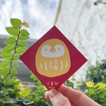 福企鵝迷你春聯