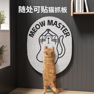 貓咪貓抓板耐磨不掉屑貓抓墊立式粘墻貼防貓抓沙發保護瓦楞紙貓窩