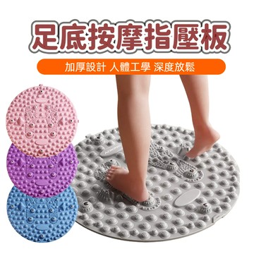 【台中出貨&指壓板】腳印指壓板 磁石指壓板 超慢跑指壓板 腳底按摩 貼合足型 55公分指壓板 加強防滑 放鬆