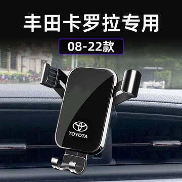 ✨免運 豐田TOYOTA Altis 手機架 08-23款 阿提斯 汽車手機架 專用車載手機支架 出風口支架 導航架