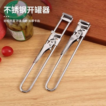 🎀免運臺灣有貨🎀不鏽鋼省力擰蓋器神器開罐器玻璃罐頭開蓋器擰瓶蓋器可伸縮旋蓋器🎀可開票