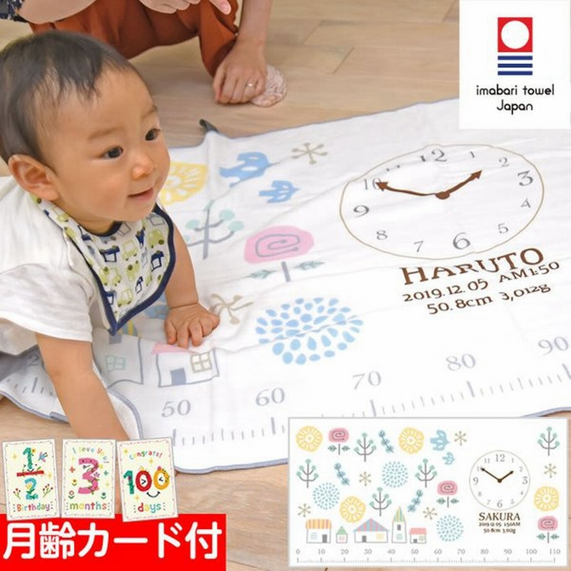 ハカロッカ 北欧の森と街 出産祝い 日本製 ガーゼタオルケット 今治タオル認定 名入れ無料 ガーゼケット ガーゼタオル バスタオル 身長計付きバスタオル 通販 Lineポイント最大0 5 Get Lineショッピング