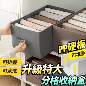隔日出貨 可水洗 特大折疊分格衣物收納盒 衣服/褲子衣櫃置物盒 衣服整理盒 床單/大衣/外套/毛衣收納盒 收納女王