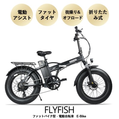 フル 電動 自転車の通販 4,513件の検索結果 | LINEショッピング