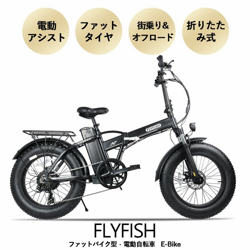 電動自転車 おしゃれ 安い マウンテンバイク 電動アシスト インチ モペット フル電動自転車 ミニベロ 電動自転車 ファットバイク 電動アシスト シマノ7段変速 通販 Lineポイント最大0 5 Get Lineショッピング