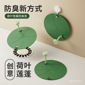 [24時熱賣]不銹鋼地漏 地漏 過濾網硅膠荷葉地漏下水道防臭墊堵口衛生間防反味密封蓋廁所防蟲神器 A0SF