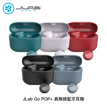 【JLab】JLab Go POP + 真無線藍牙耳機
