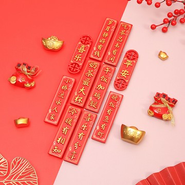 新中式喜慶結婚冰箱貼磁貼個性創意新款喬遷新居樹脂磁吸裝飾