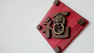 福氣 // 春聯掛飾 // 五金獅 // 安心出貨