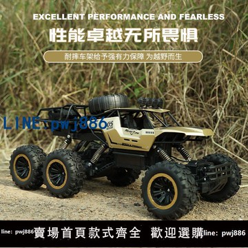 【便宜有好貨】凱樂斯四驅合金六輪遙控越野車汽車充電電動賽車模型兒童玩具禮物