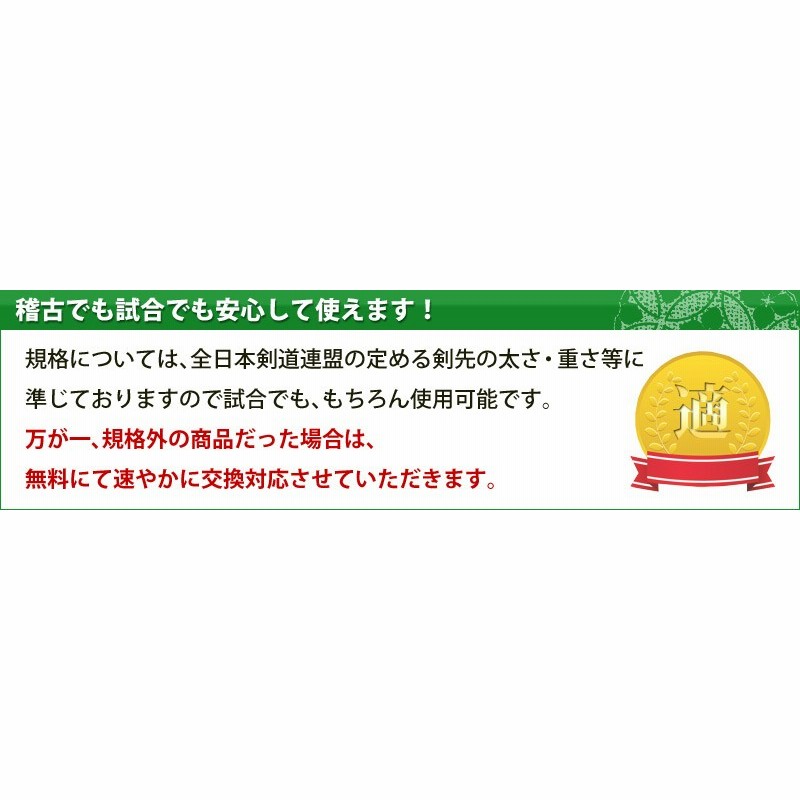 売り出し 剣道 竹刀 床仕組完成品 完成品竹刀 <br> 無銘 28-38サイズ 小学生 28 30 32 34 35 36 中学生 37 高校生  38