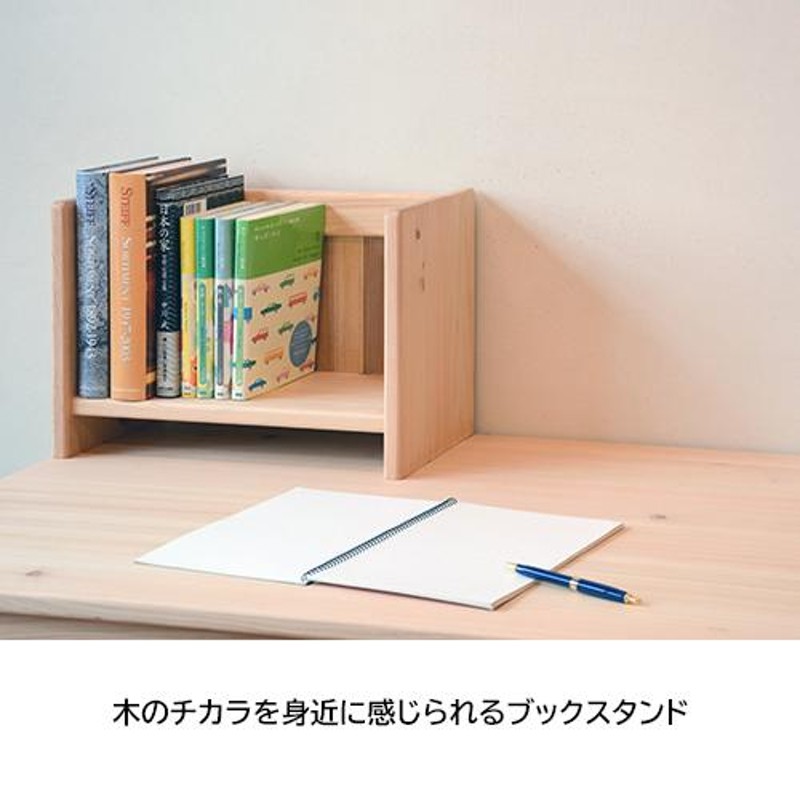 ブックスタンド おしゃれ 本立て 木製 卓上 無垢 ひのき 杉 国産 本棚 bookstand | LINEショッピング