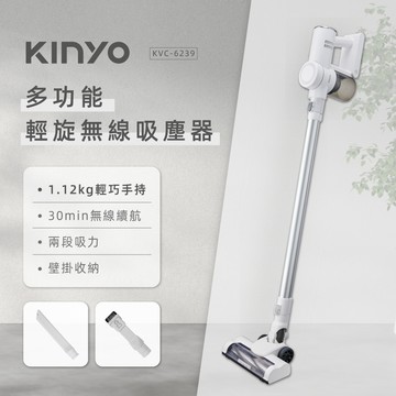 KINYO手持無線有刷吸塵器（KVC-6239）_廠商直送